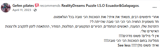 ביקורת פייסבוק של גפן על השירות בגלפגוס